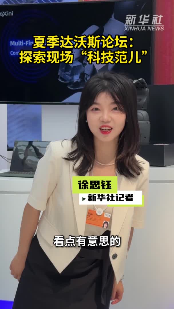 探索現(xiàn)場“科技范兒”