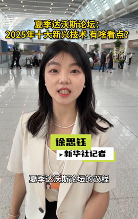 2025年十大新興技術(shù) 有啥看點(diǎn)？
