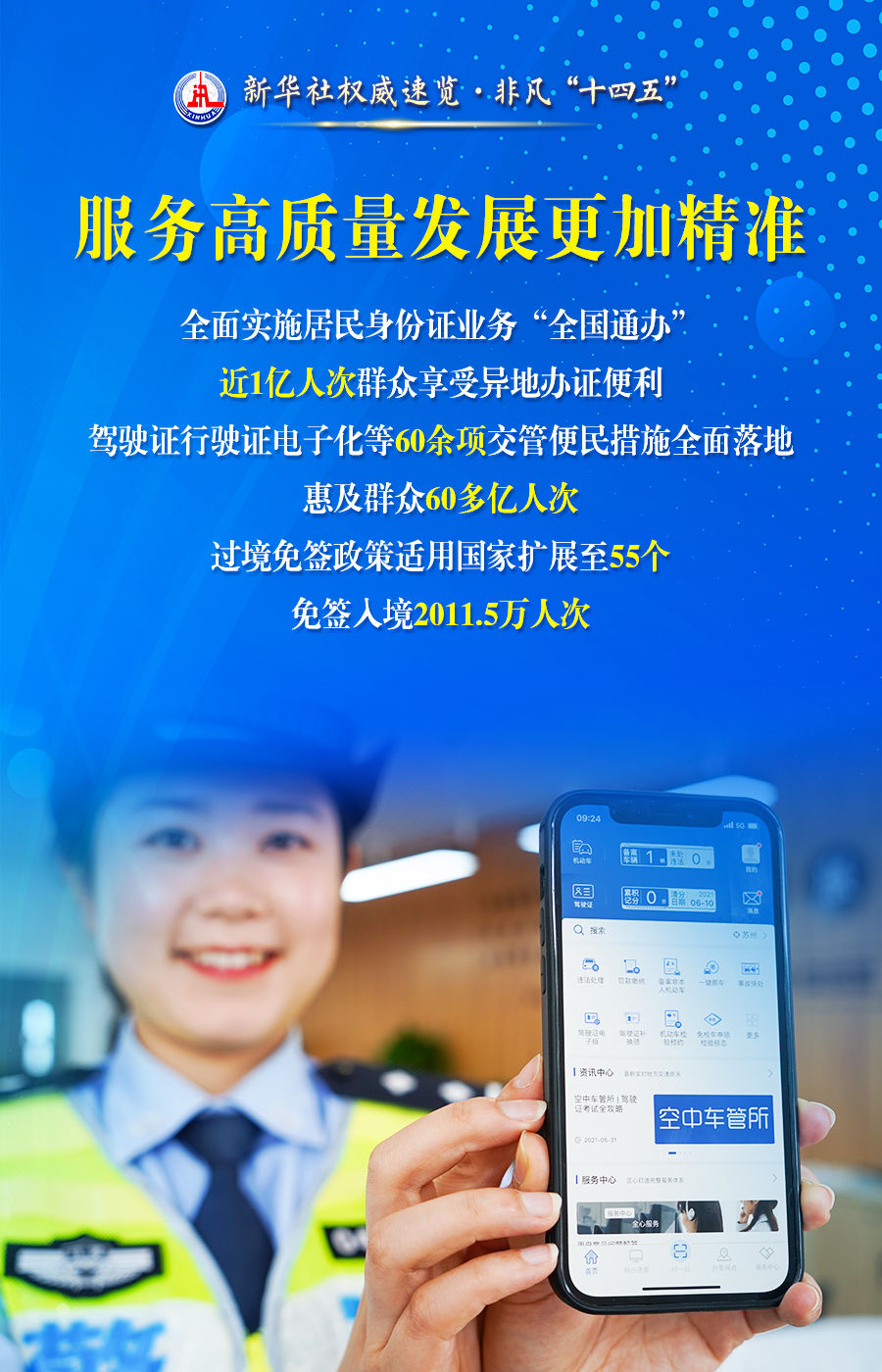  這七個“更加”，讓群眾的安全感、便利感滿滿！