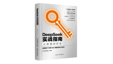 新華出版社出版一批反映人工智能最新發(fā)展的圖書