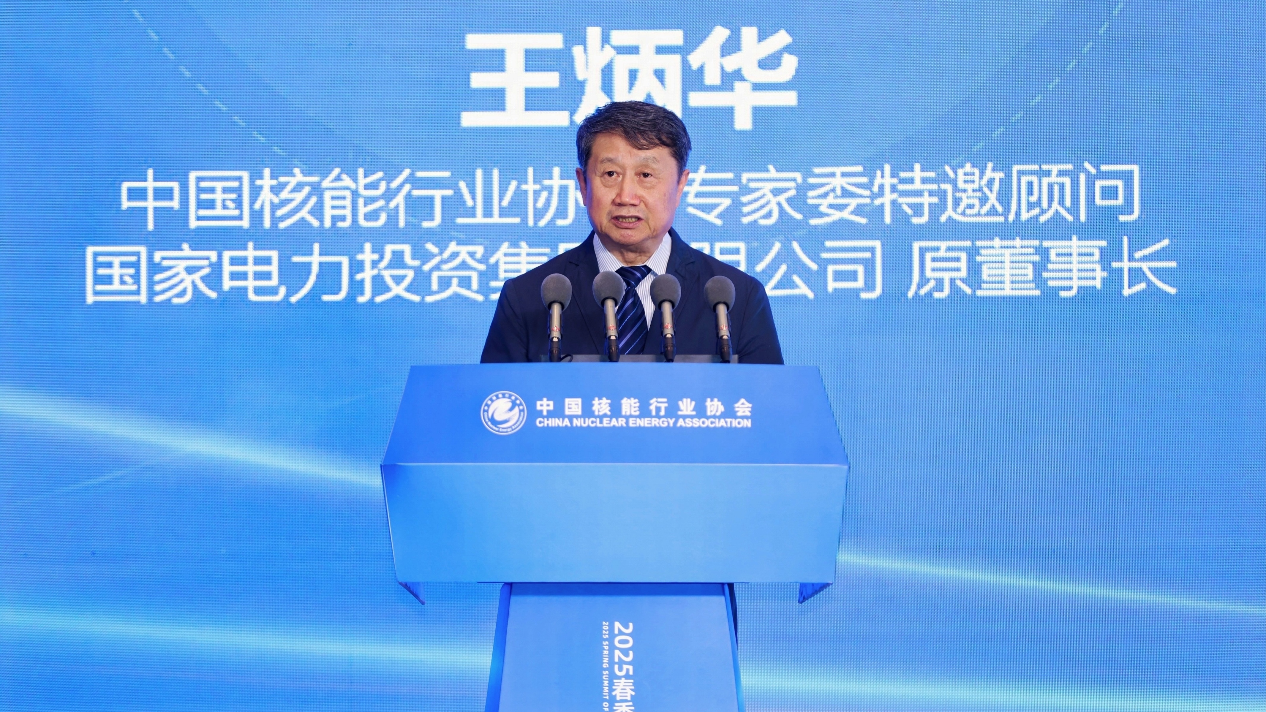 國家電投集團原董事長王炳華：全球掀起小型堆開發(fā)熱潮，可為數(shù)據(jù)/智算中心供電