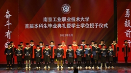 首屆本科生畢業(yè)，走近職業(yè)本科教育