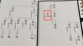 犧牲77年，“無(wú)名烈士”被找回姓名