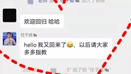 讓任子威心心念念的群聊到底是啥？