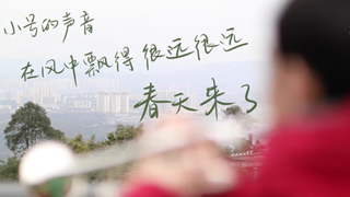 微紀錄片｜昨晚的開幕式上，他吹響了會歌的第一聲旋律