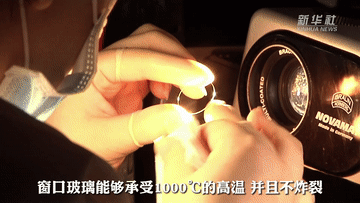 形似“眼鏡片”卻堅如鎧甲！“神十四”艙外照明窗口玻璃，牛！
