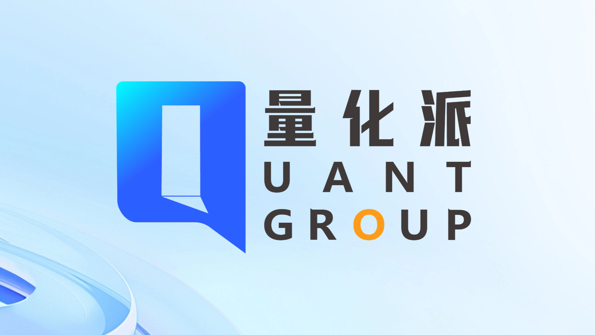 科技創(chuàng)新驅(qū)動消費(fèi)升級，量化派打造AI精準(zhǔn)撮合新范式