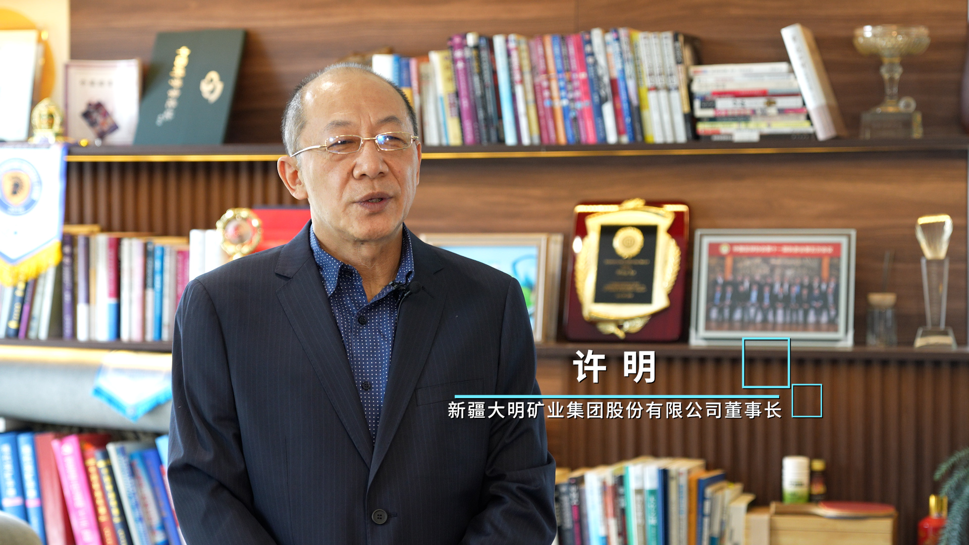 大明礦業(yè)：立足新疆，打造安全、綠色、智能礦山新范式
