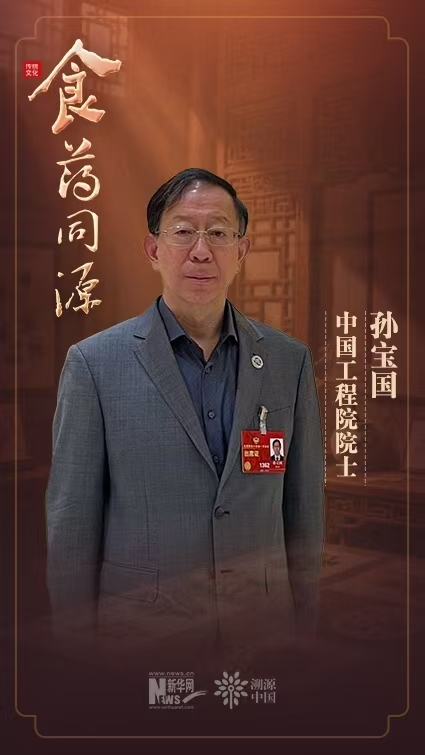孫寶國(guó)