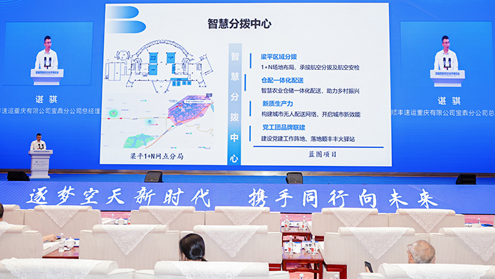 共建低空物流樞紐：順豐助力梁平打造西部低空經(jīng)濟(jì)高地
