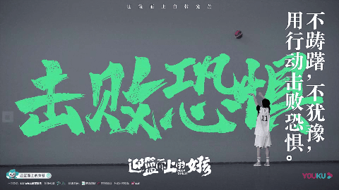 那位迎“籃”而上的陜西姑娘，勇敢“逆行”