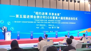 第五屆進(jìn)博會倒計(jì)時(shí)50天 外商積極備展