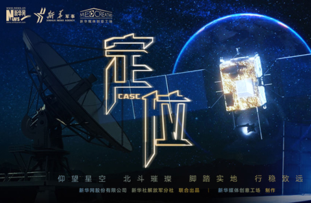 微電影：2020關(guān)乎你我的最牛“坐標(biāo)”，你get了嗎？