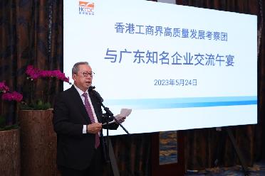 潛力巨大、魅力無限——香港工商界考察團(tuán)看好大灣區(qū)合作新機(jī)遇