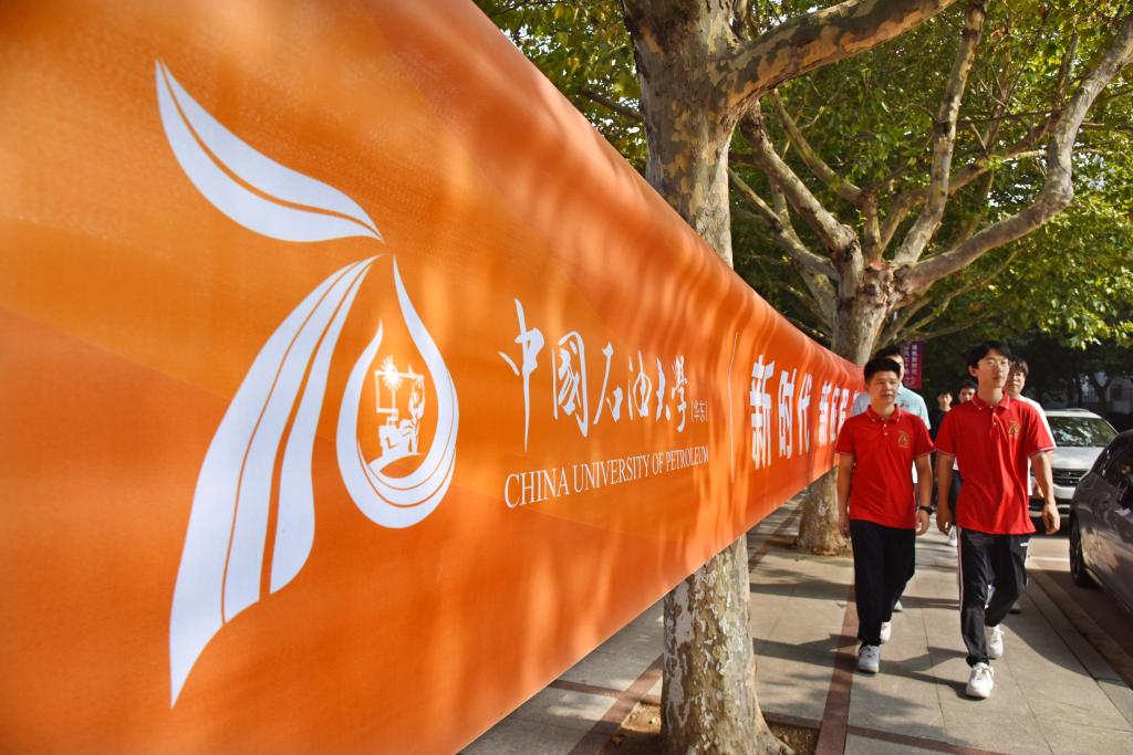 中國石油大學（華東）舉行建校70周年慶?；顒? /></a></p>
<p class=