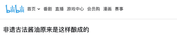 b站