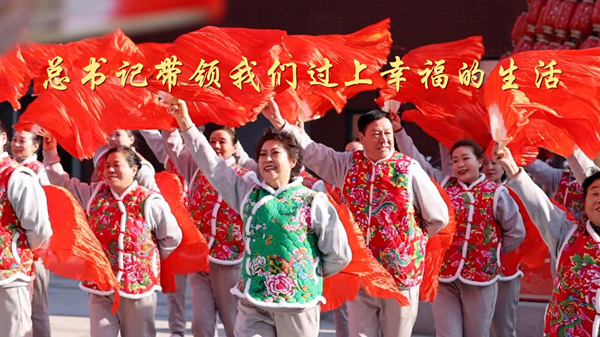 第1視點丨總書記帶領(lǐng)我們過上幸福的生活