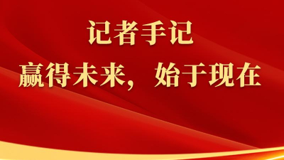 總書記上海行丨記者手記：贏得未來，始于現(xiàn)在