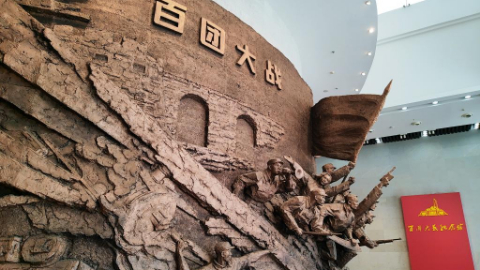 鑒往知來丨百團(tuán)大戰(zhàn)：戰(zhàn)績輝煌，永垂史冊