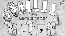 聽文物講故事｜西漢時(shí)期就有生肖動(dòng)物？海昏簡(jiǎn)牘上“虎”出沒