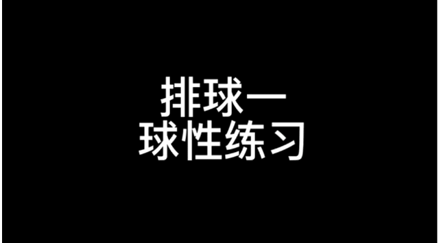 豐富內(nèi)容、增強趣味，課后運動大變化！