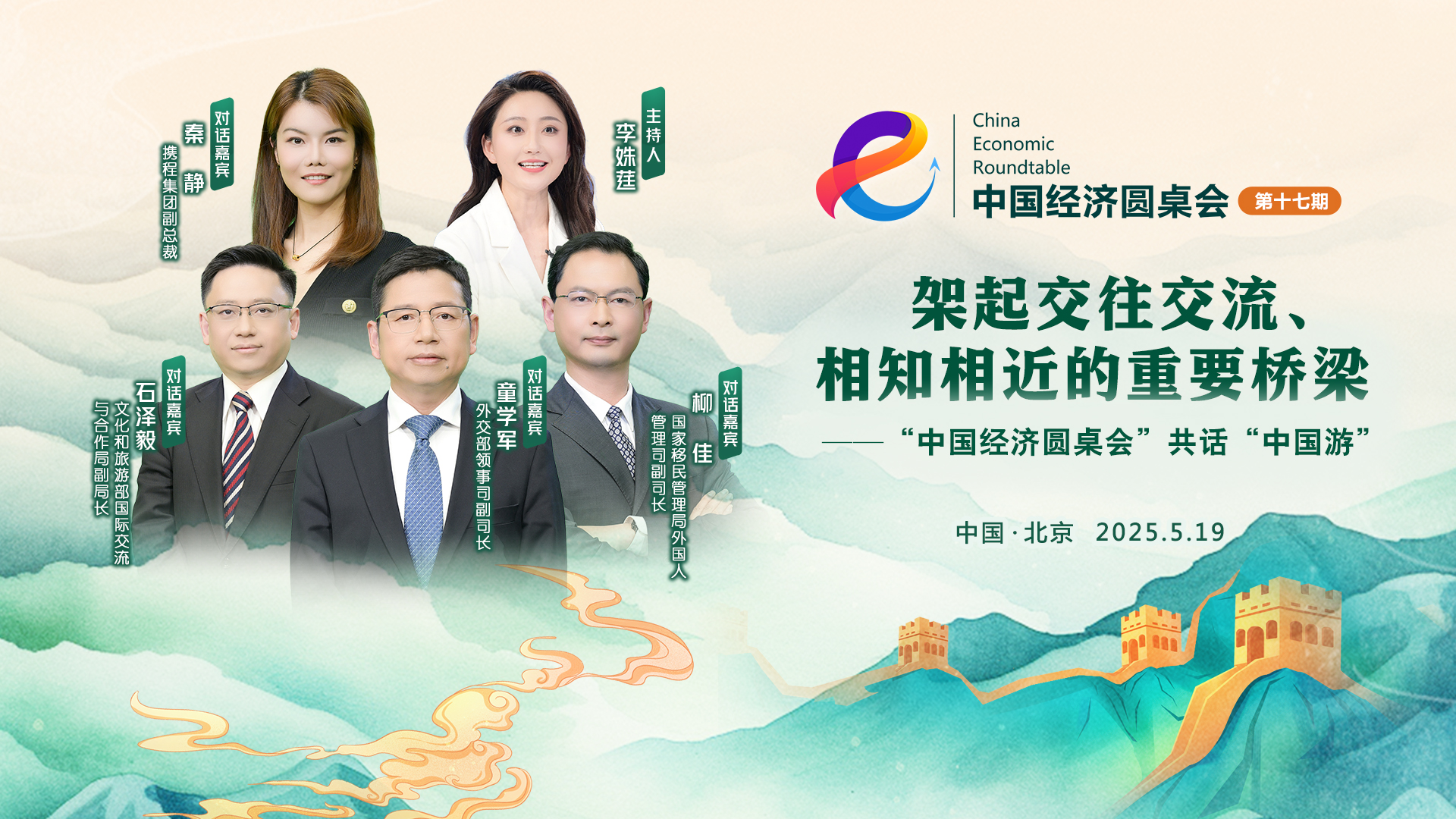 “中國(guó)游”市場(chǎng)下沉 游客青睞體驗(yàn)型旅游