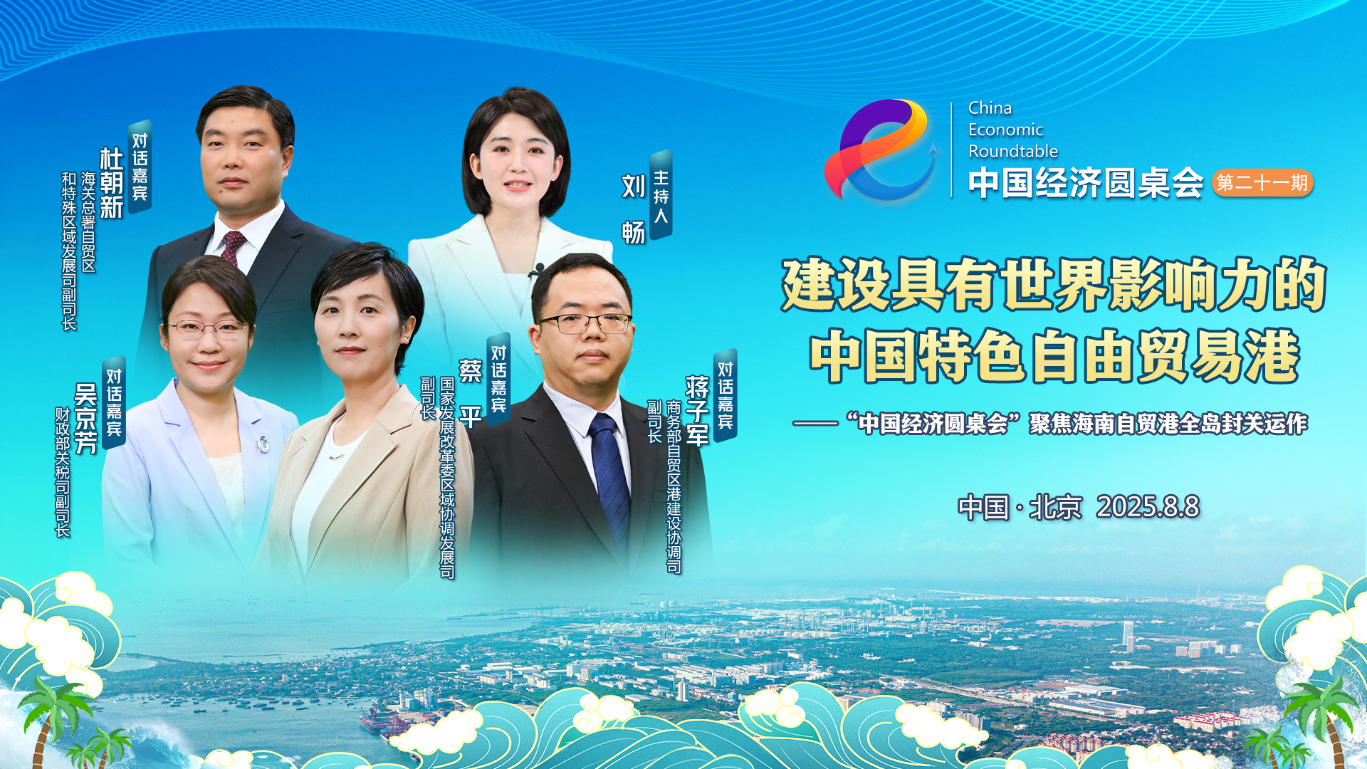 第二十一期