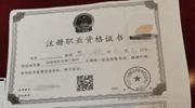 一家?guī)资说钠髽I(yè)，何以頒發(fā)上千種資格證書？