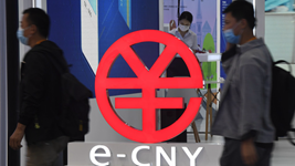 “可控匿名”“隱私保護”……數字人民幣這些特征知多少？