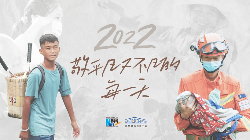 2022，敬平凡又不凡的每一天