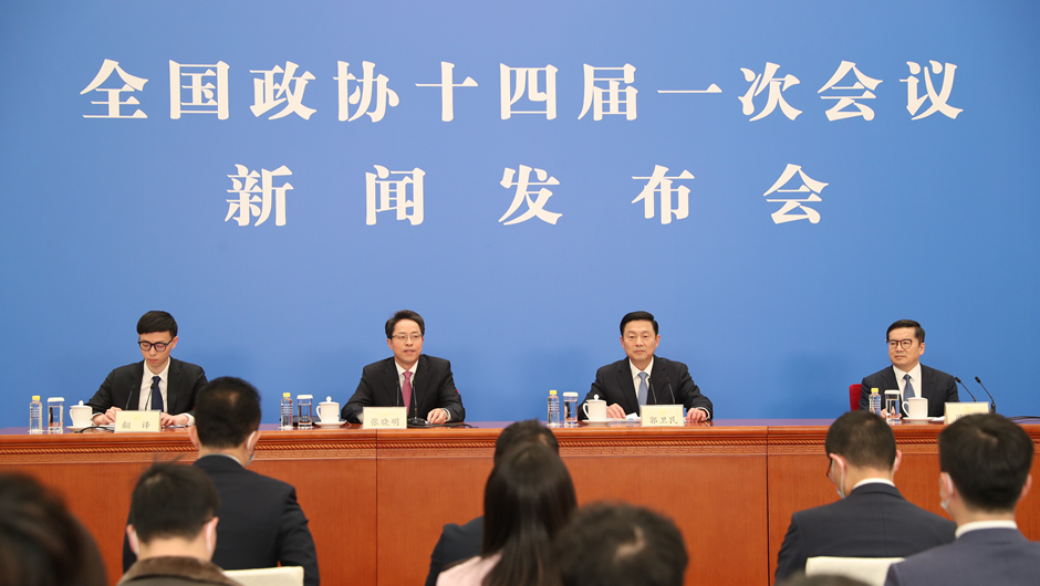 全國政協(xié)十四屆一次會(huì)議新聞發(fā)布會(huì)