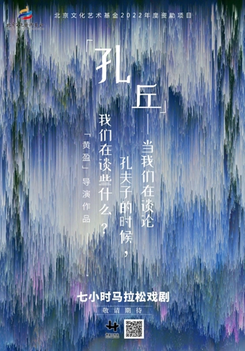 《孔丘-當(dāng)我們在談?wù)摽追蜃拥臅r候，我們在談些什么？》