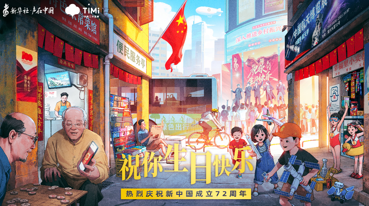 祝你生日快樂！