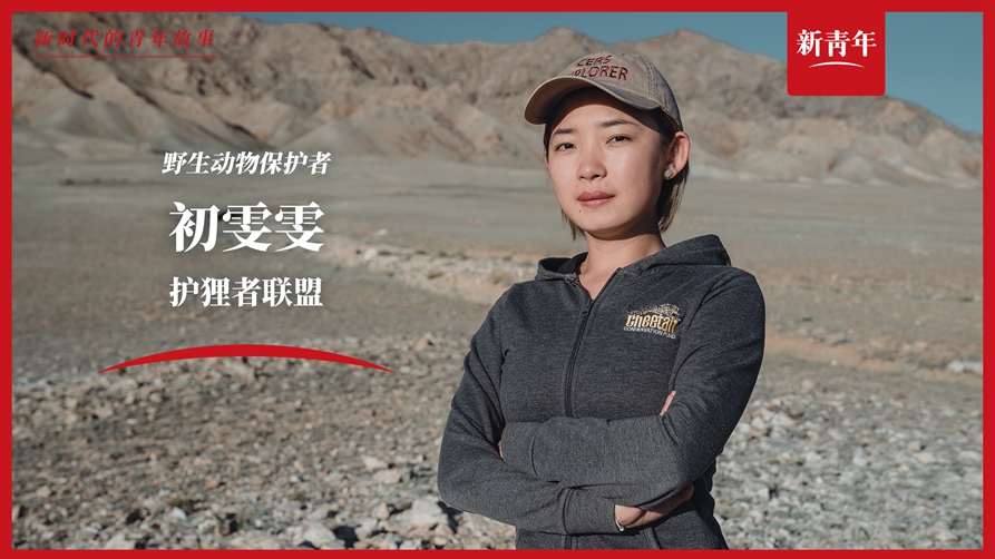 COP15的中國姑娘，靠譜！