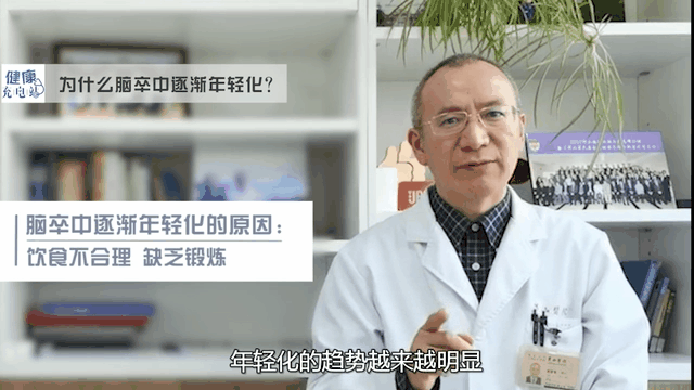 世界卒中日｜腦卒中是可防可控的嗎？