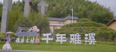 中國氧吧、長壽之鄉(xiāng)——全南縣