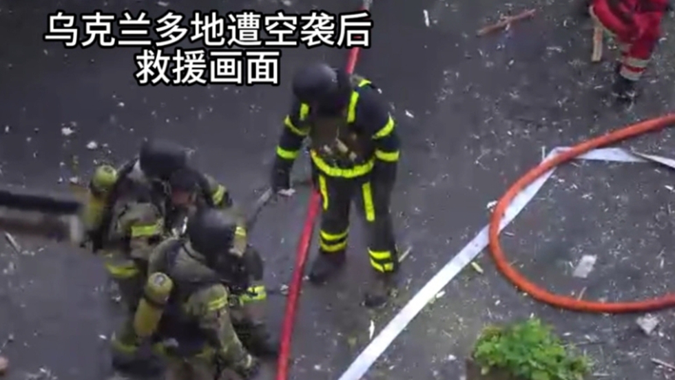 烏克蘭遭大規(guī)?？找u 俄方擊落多架無人機(jī)